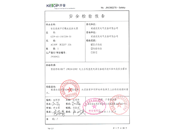 直流屏检测报告