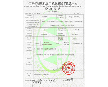 电缆桥架检验报告